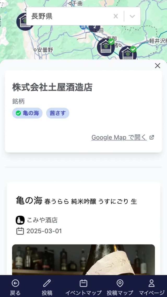 その2. マップに記録する