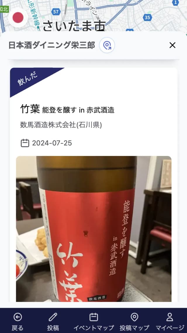 その1. マップでお店や飲食店を探す