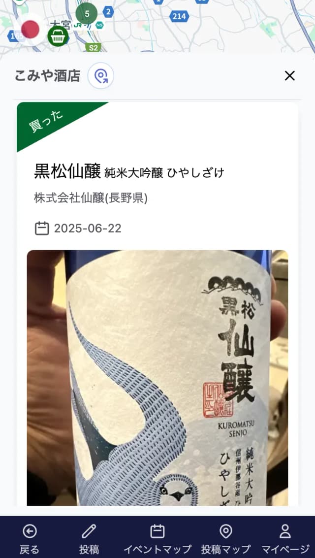 日本酒マップ
