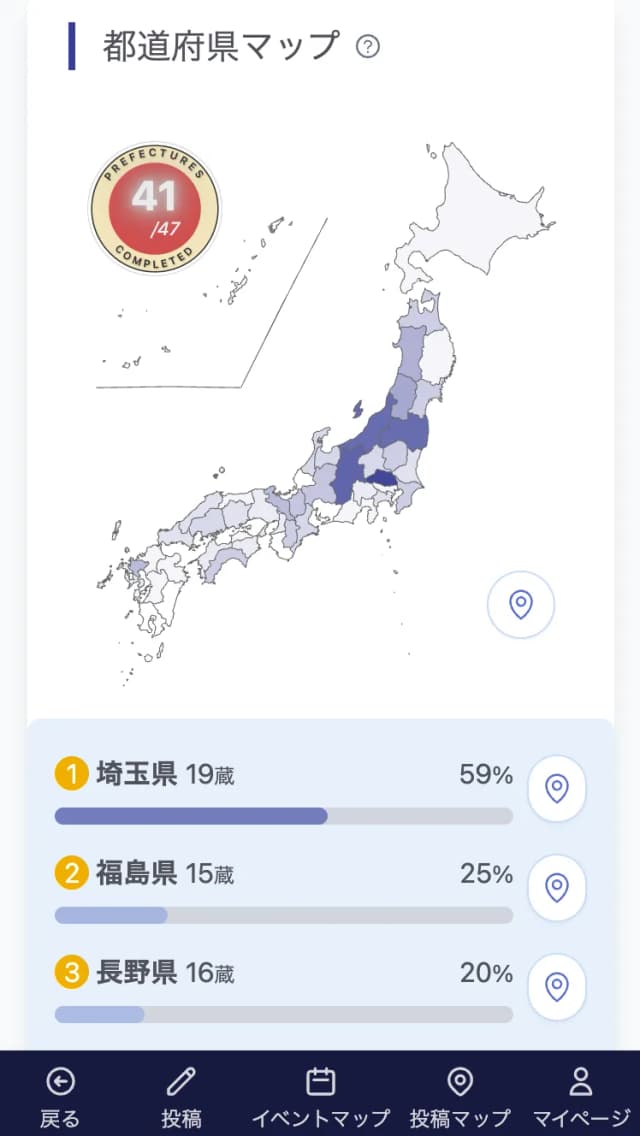 Prefecture Map Image