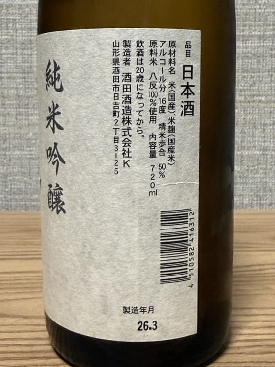 上喜元