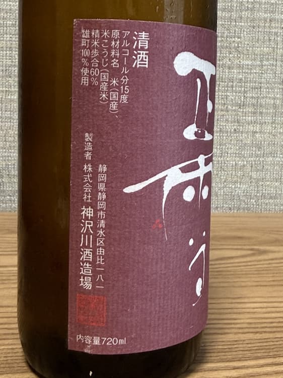 正雪