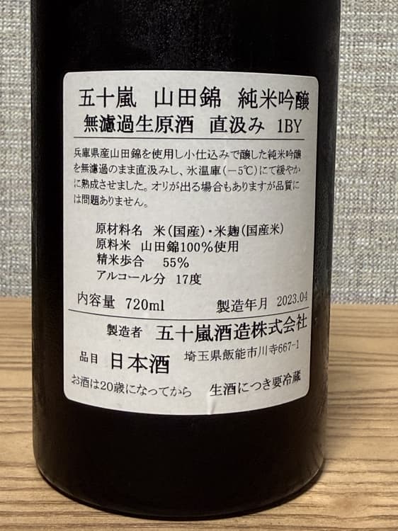 五十嵐