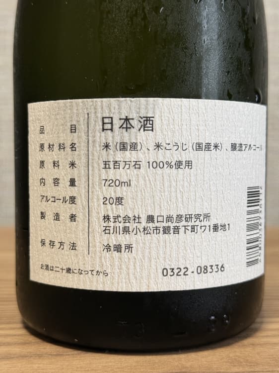 観音下
