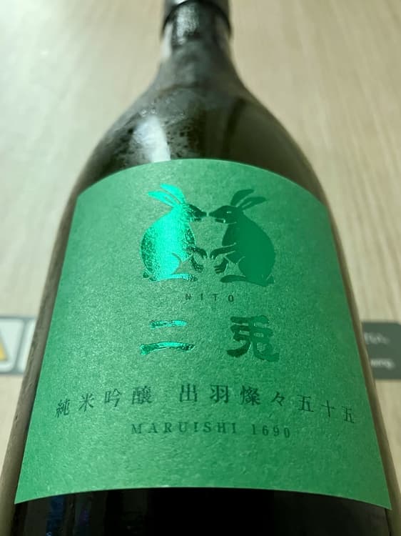 二兎