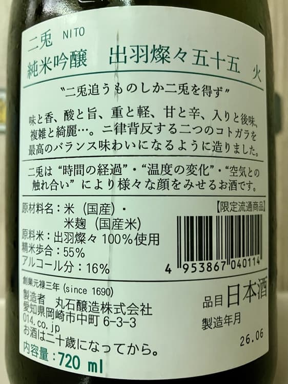 二兎